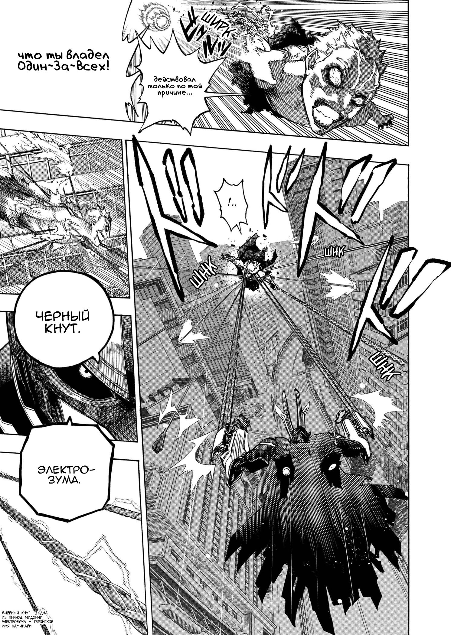 Read Boku no Hero Academia RU Manga Online