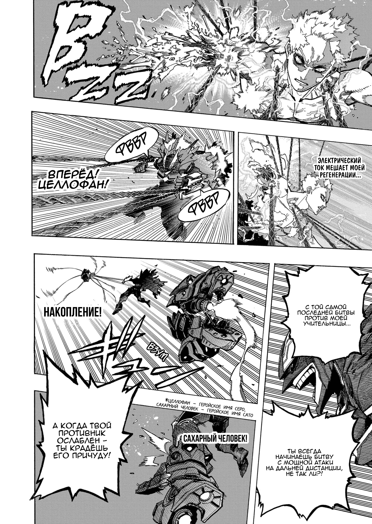 Read Boku no Hero Academia RU Manga Online