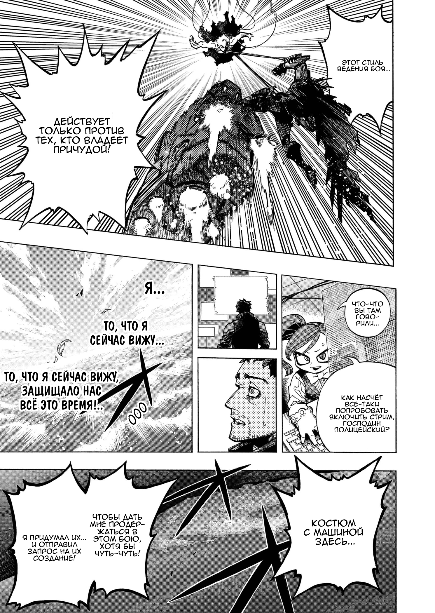 Read Boku no Hero Academia RU Manga Online