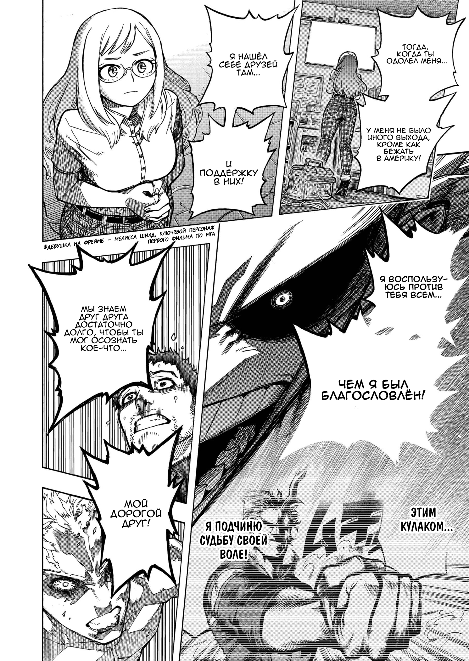 Read Boku no Hero Academia RU Manga Online