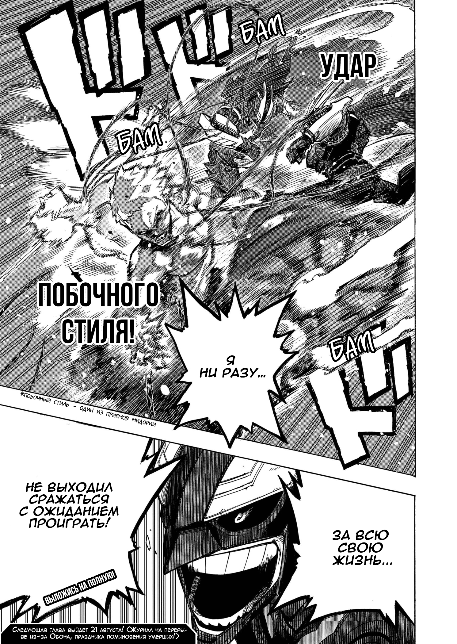Read Boku no Hero Academia RU Manga Online