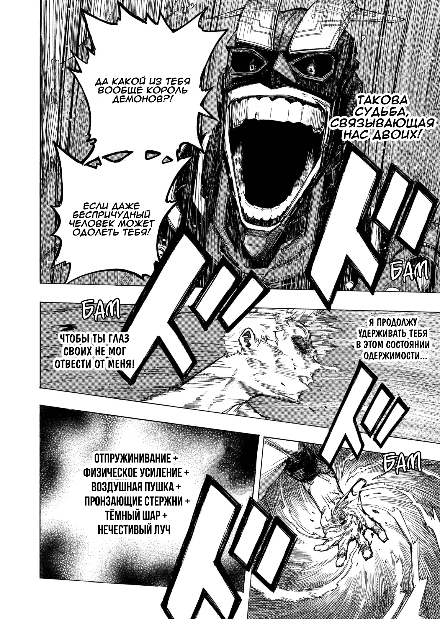 Read Boku no Hero Academia RU Manga Online