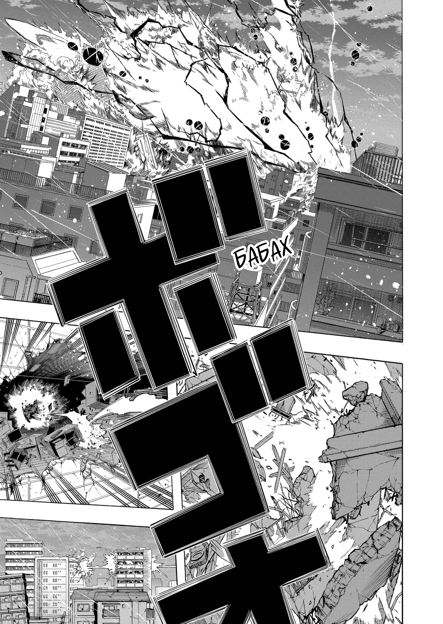 Read Boku no Hero Academia RU Manga Online