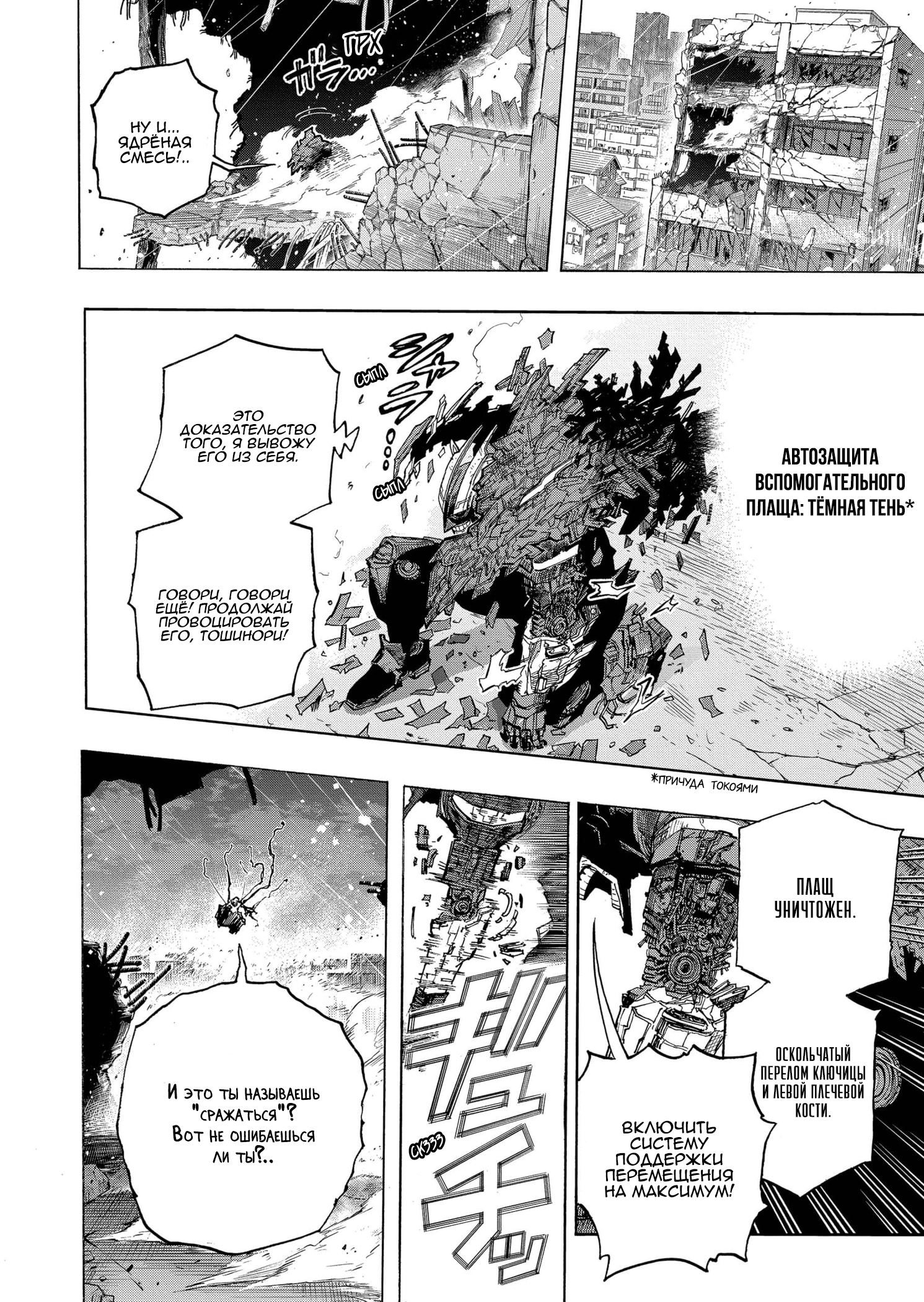 Read Boku no Hero Academia RU Manga Online
