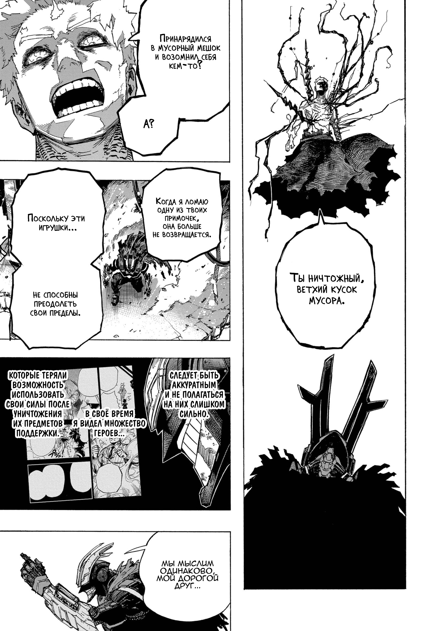 Read Boku no Hero Academia RU Manga Online