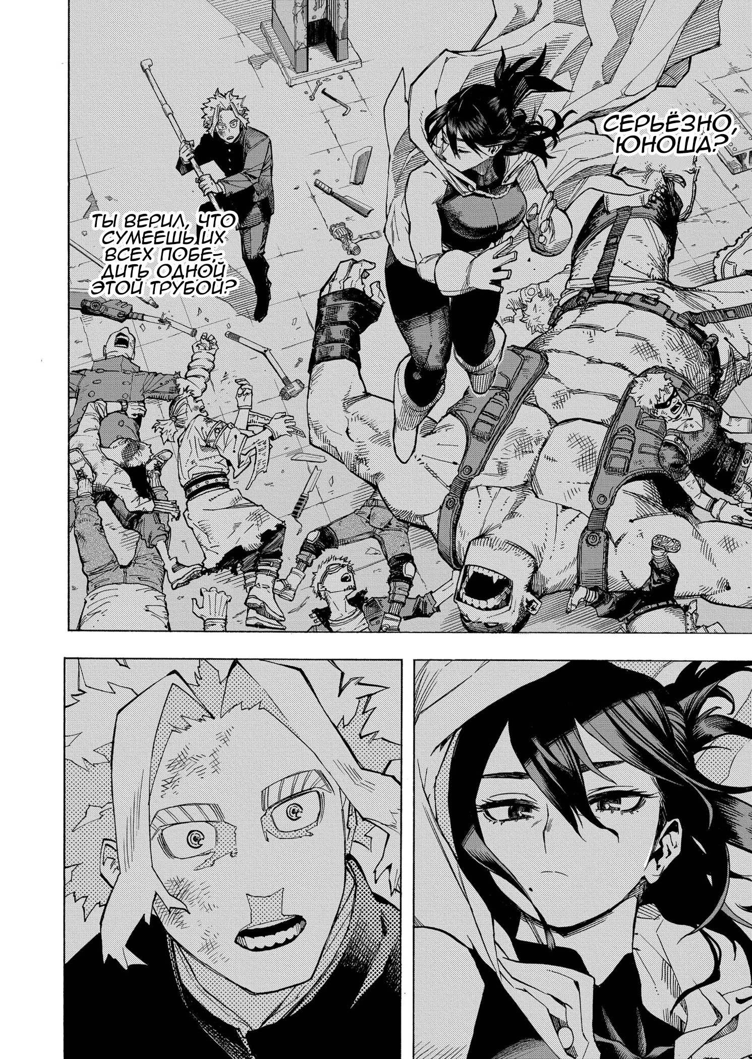 Read Boku no Hero Academia RU Manga Online