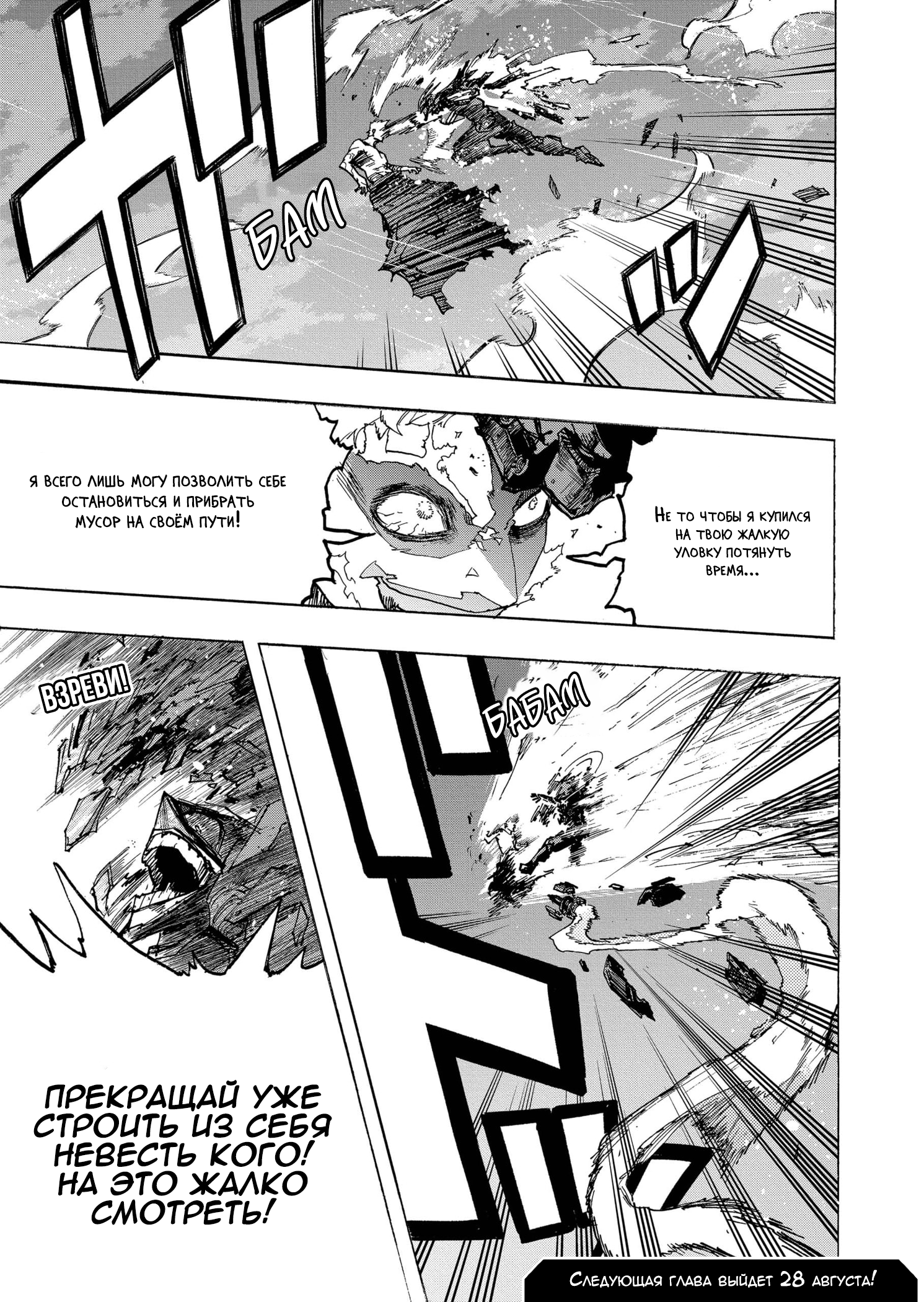 Read Boku no Hero Academia RU Manga Online