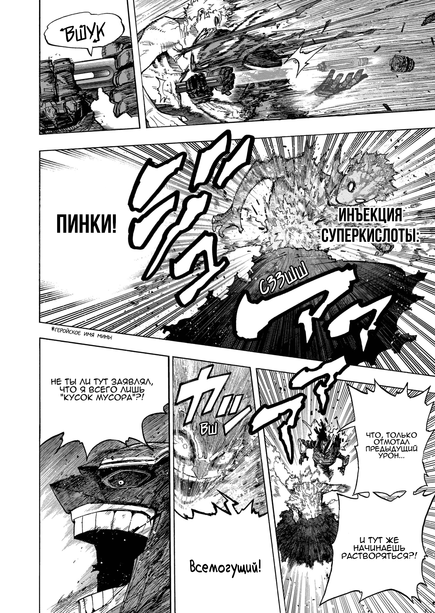 Read Boku no Hero Academia RU Manga Online