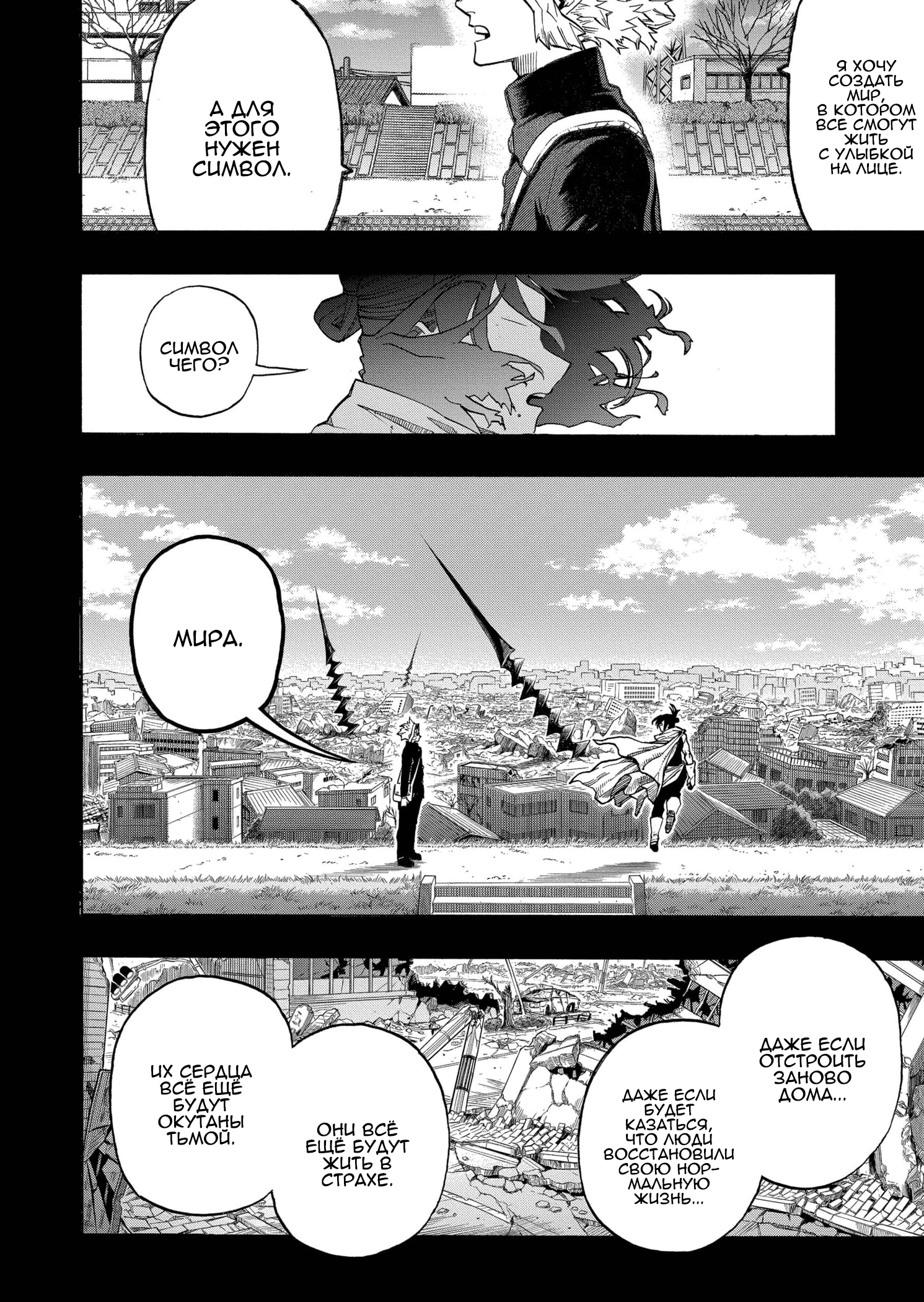 Read Boku no Hero Academia RU Manga Online