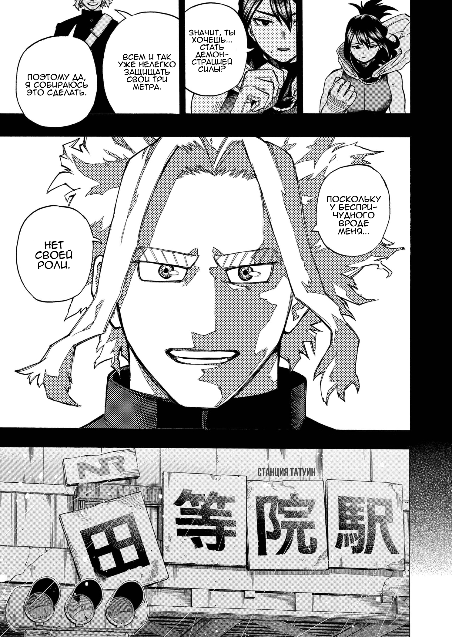 Read Boku no Hero Academia RU Manga Online