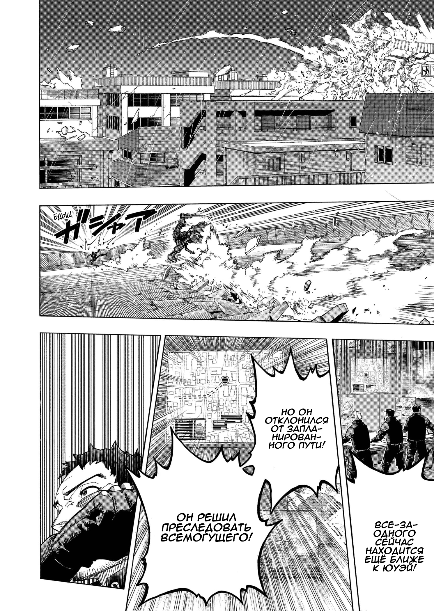 Read Boku no Hero Academia RU Manga Online