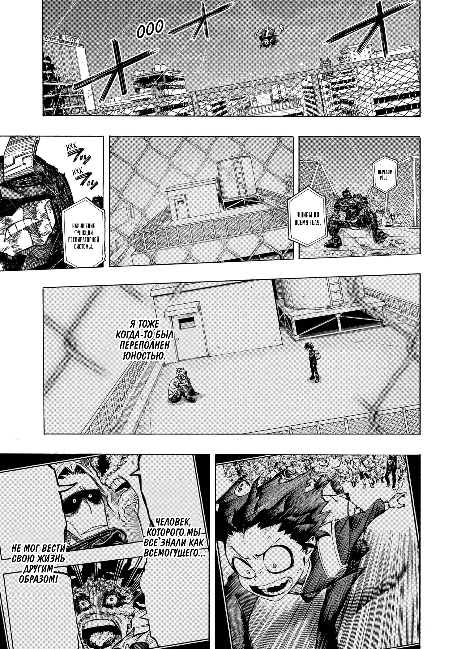 Read Boku no Hero Academia RU Manga Online
