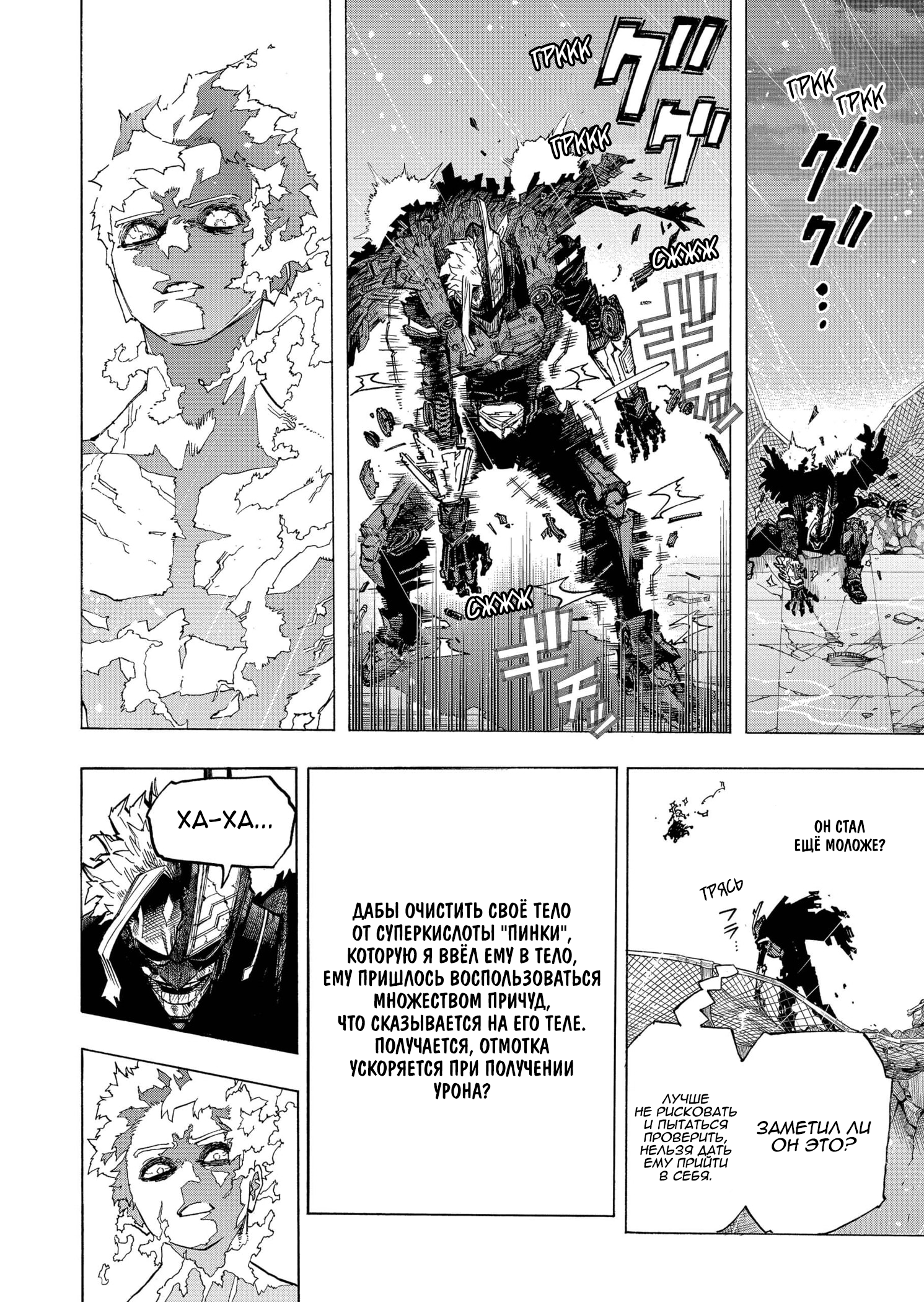 Read Boku no Hero Academia RU Manga Online