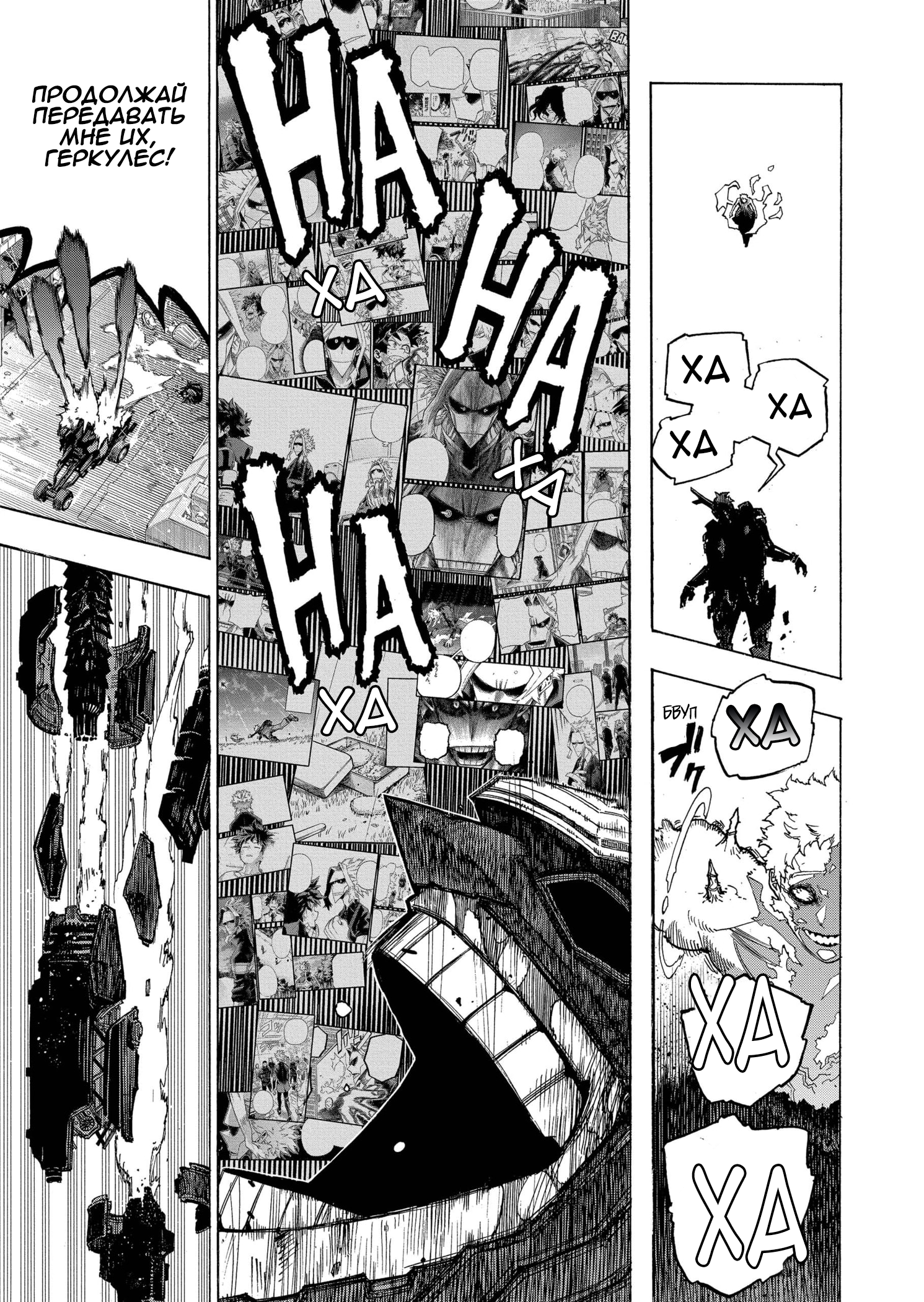 Read Boku no Hero Academia RU Manga Online