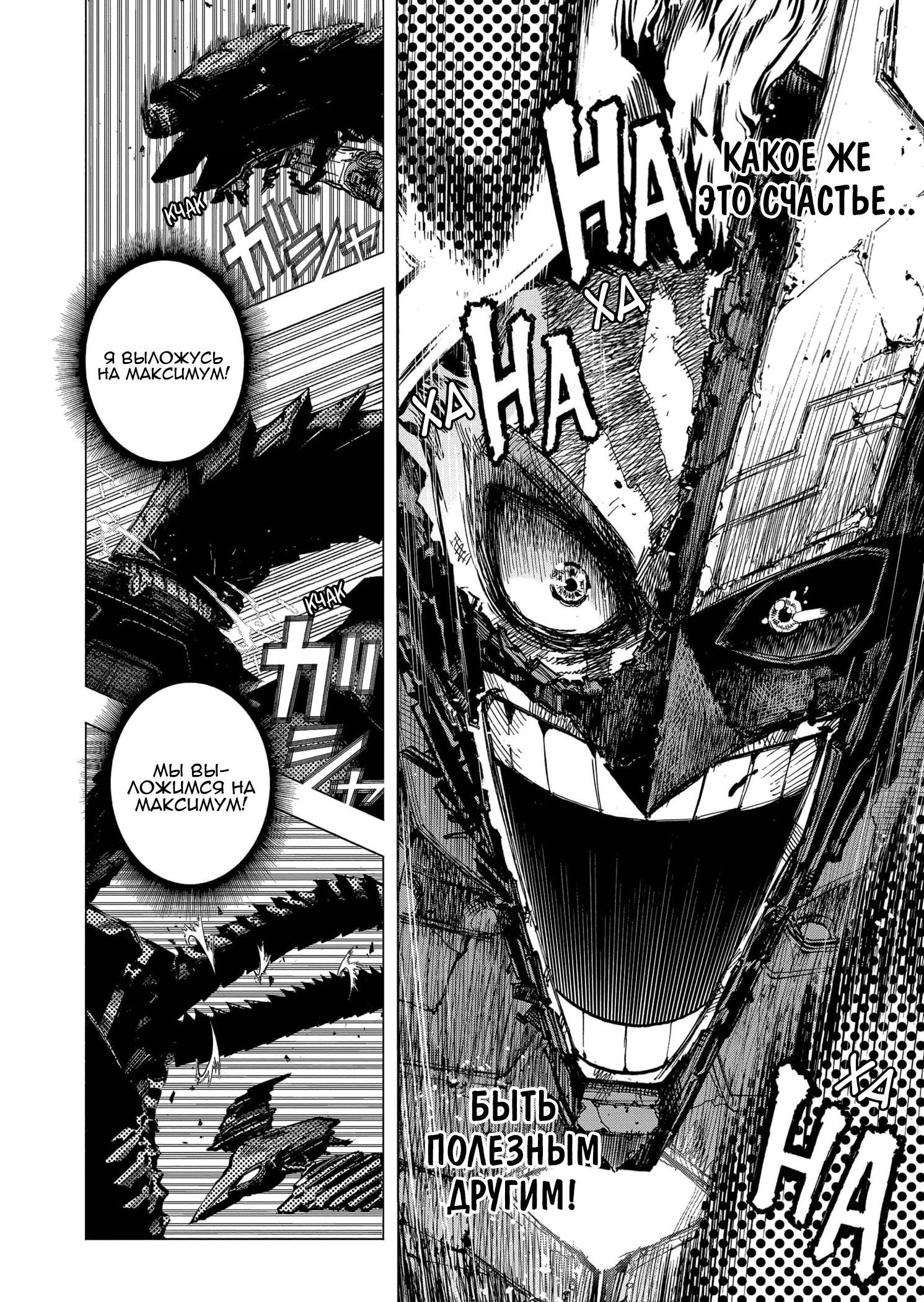 Read Boku no Hero Academia RU Manga Online