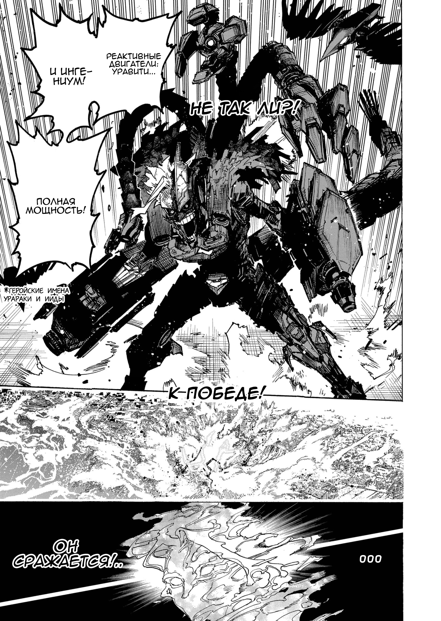 Read Boku no Hero Academia RU Manga Online