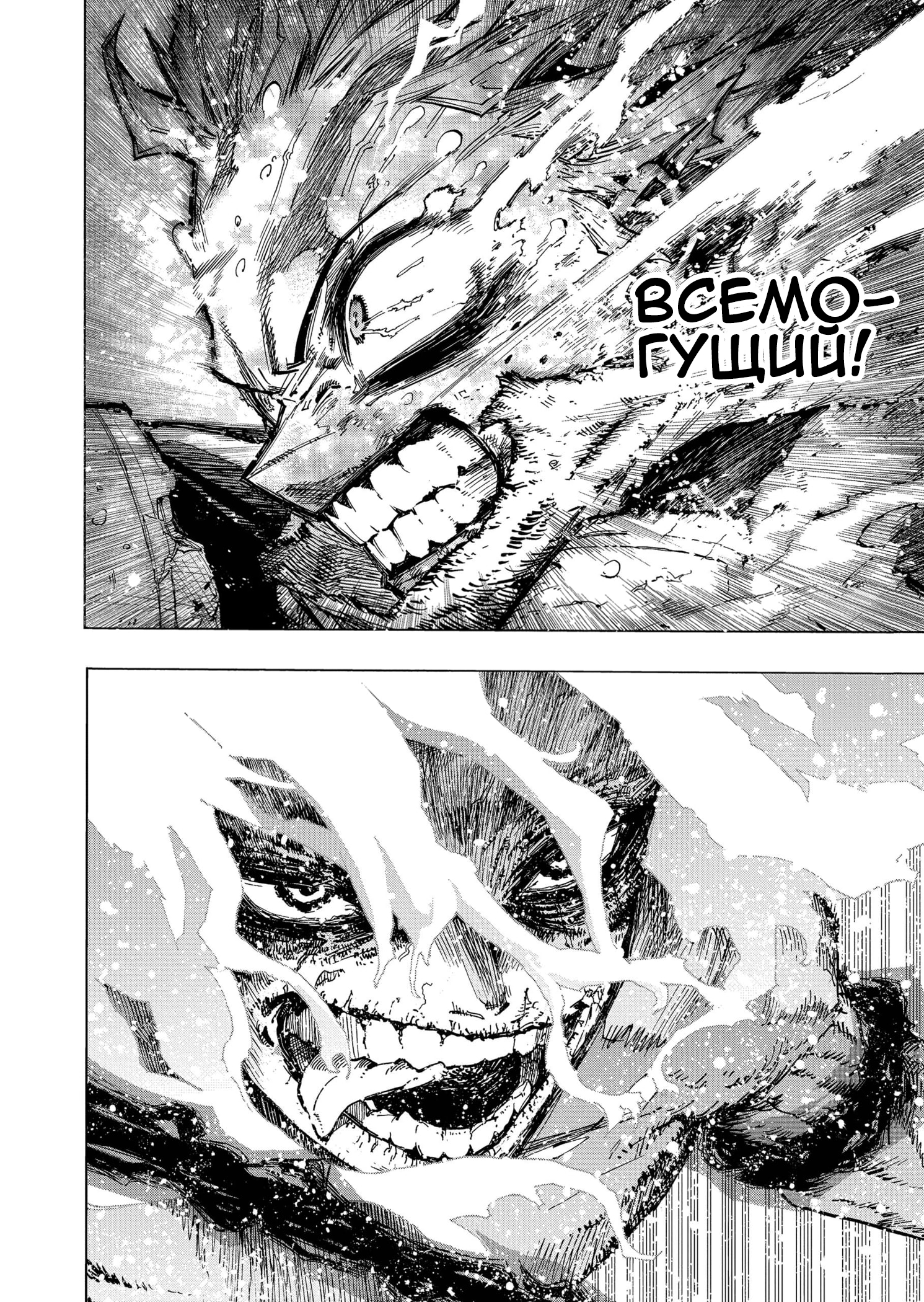 Read Boku no Hero Academia RU Manga Online