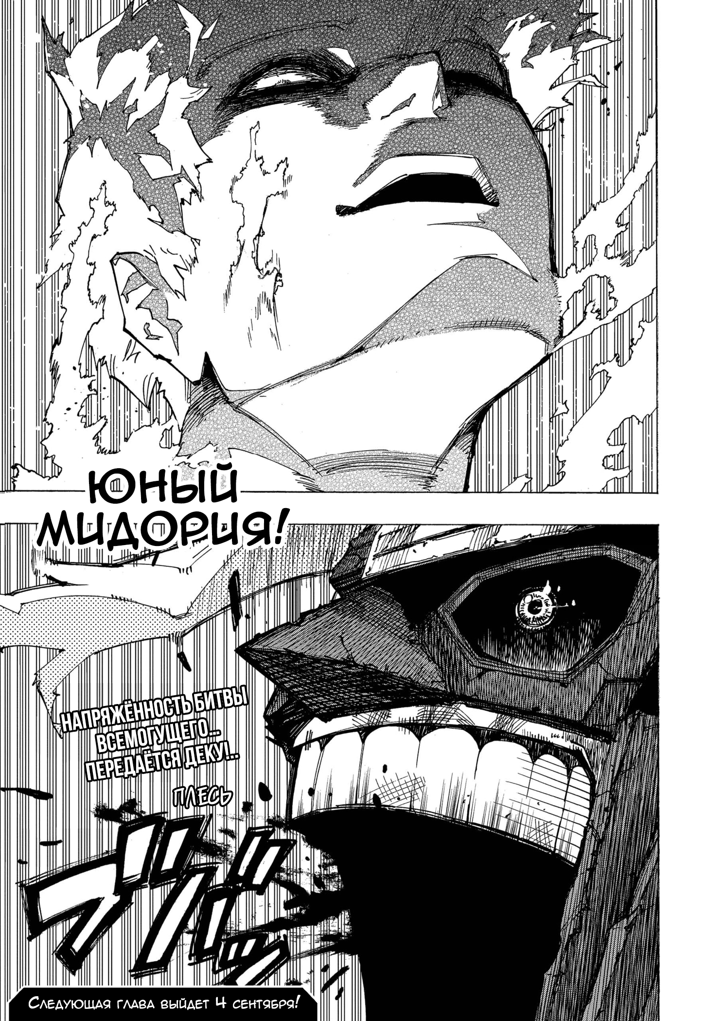 Read Boku no Hero Academia RU Manga Online