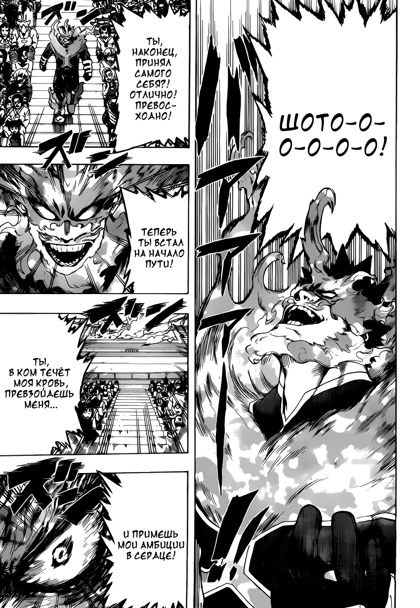 Read Boku no Hero Academia RU Manga Online