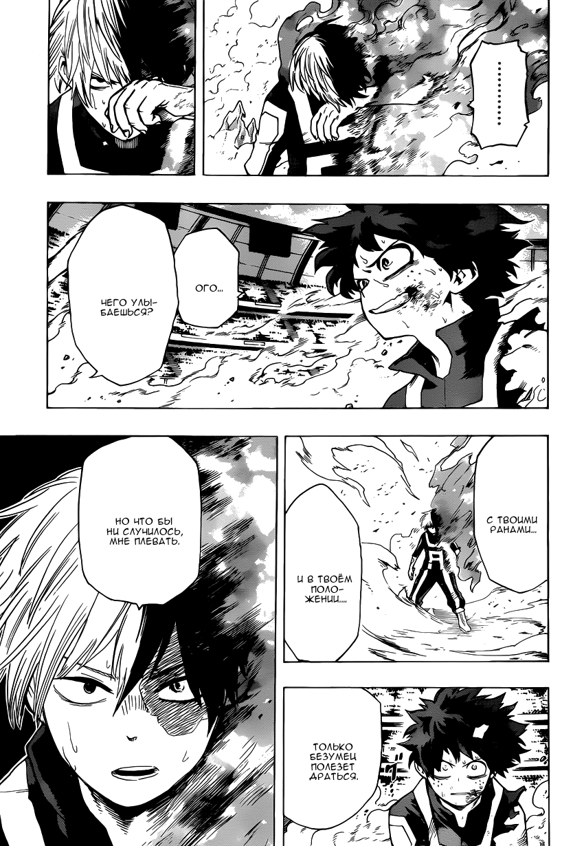 Read Boku no Hero Academia RU Manga Online