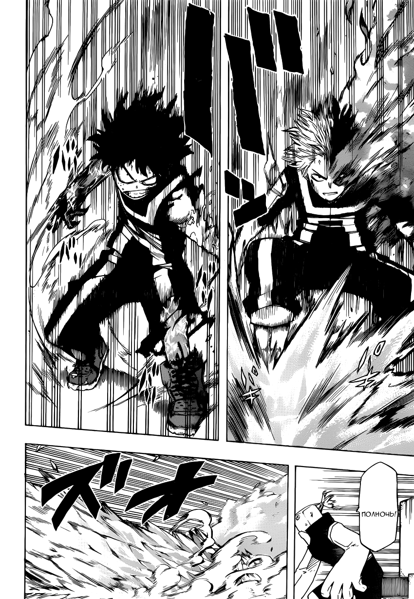 Read Boku no Hero Academia RU Manga Online
