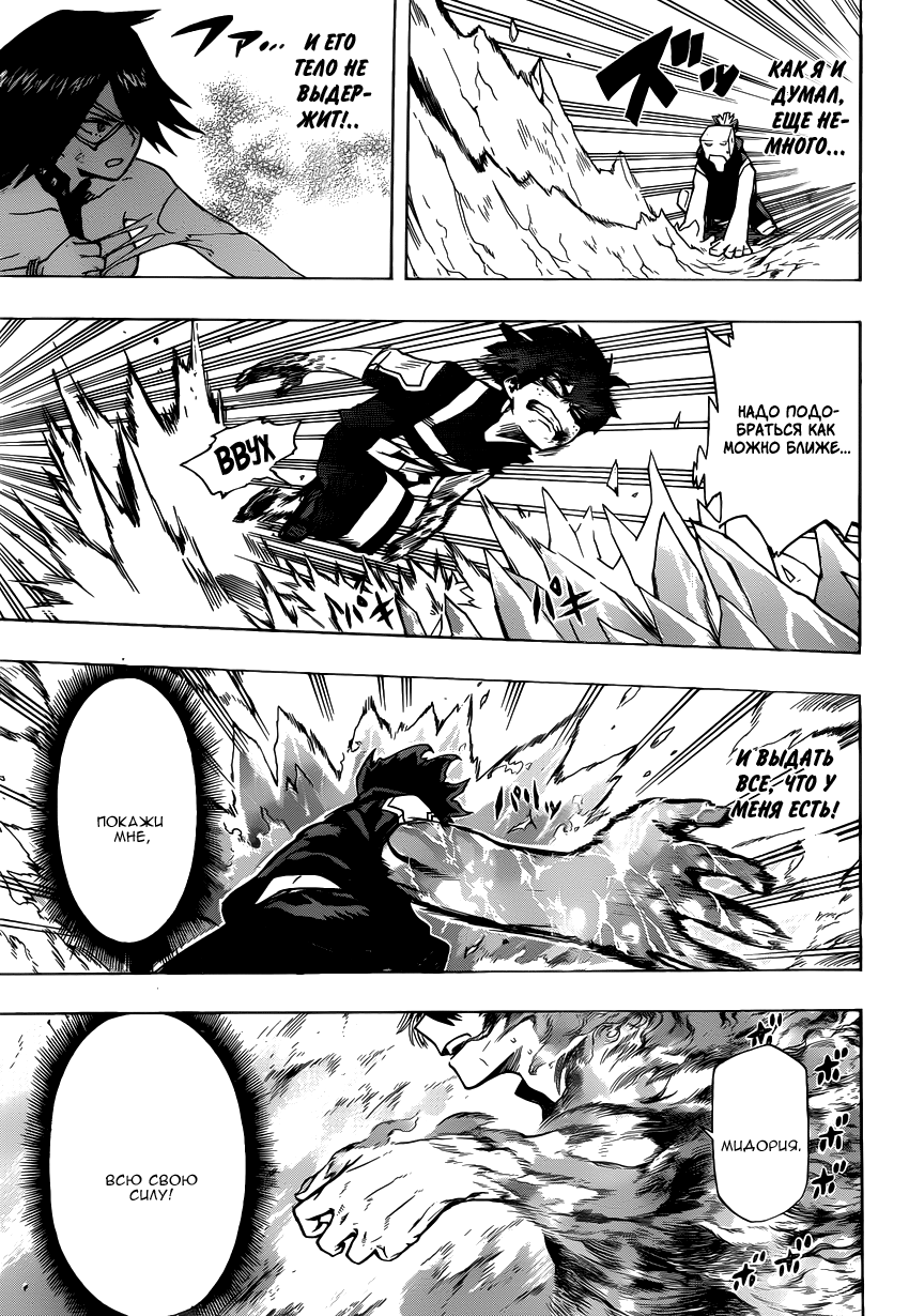 Read Boku no Hero Academia RU Manga Online