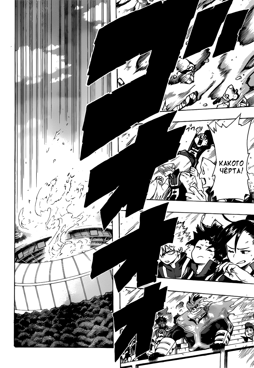 Read Boku no Hero Academia RU Manga Online