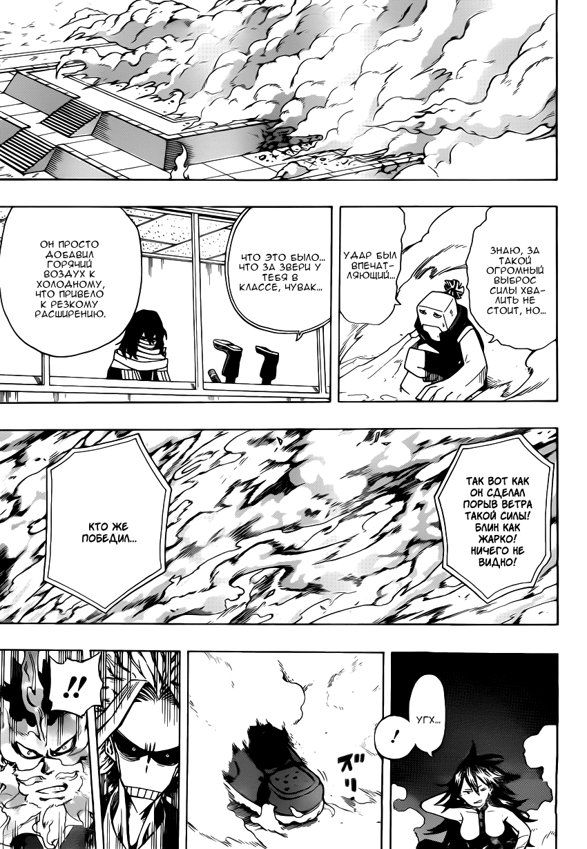 Read Boku no Hero Academia RU Manga Online