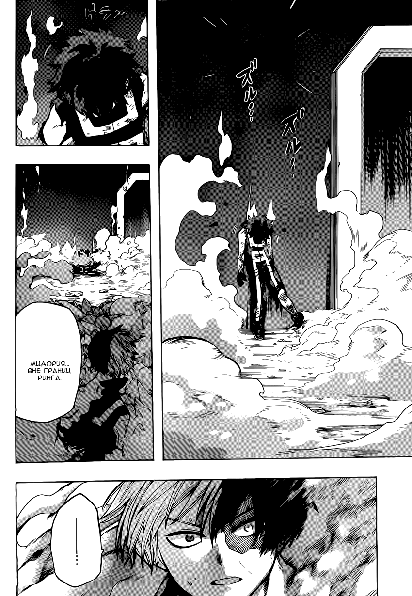 Read Boku no Hero Academia RU Manga Online