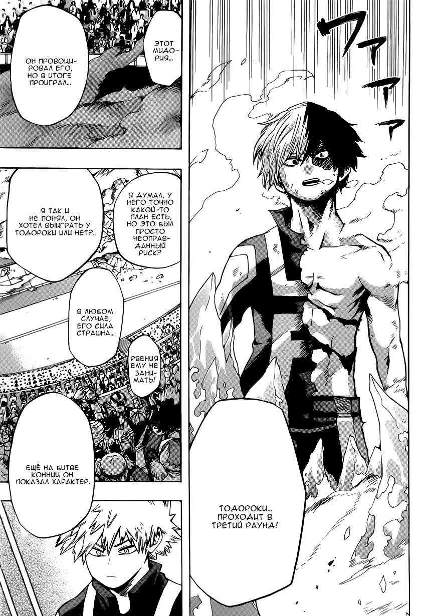 Read Boku no Hero Academia RU Manga Online