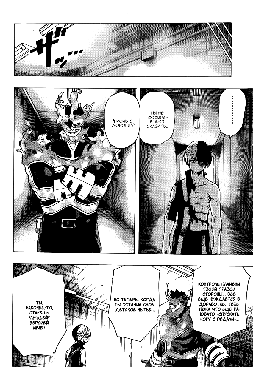 Read Boku no Hero Academia RU Manga Online