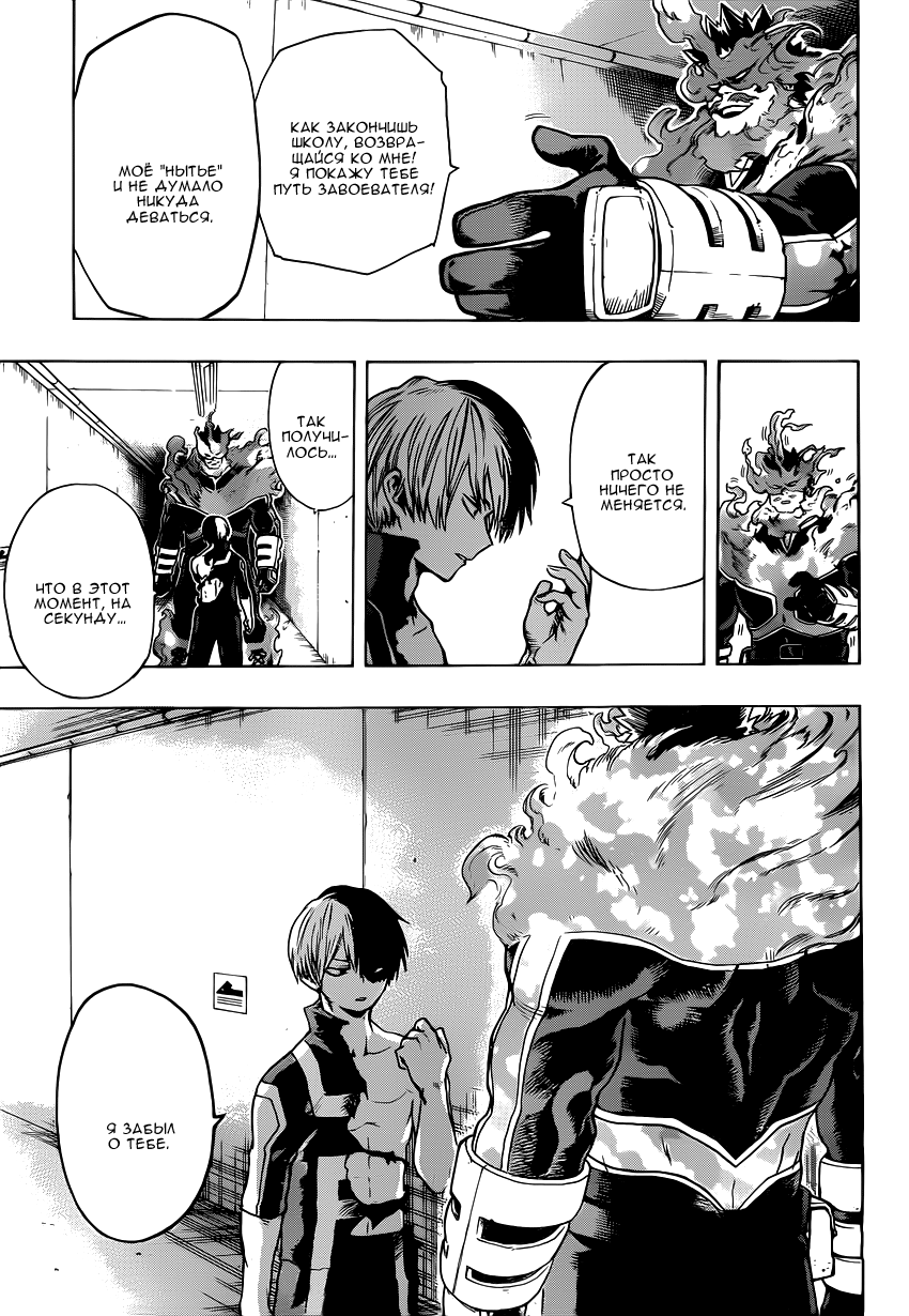 Read Boku no Hero Academia RU Manga Online