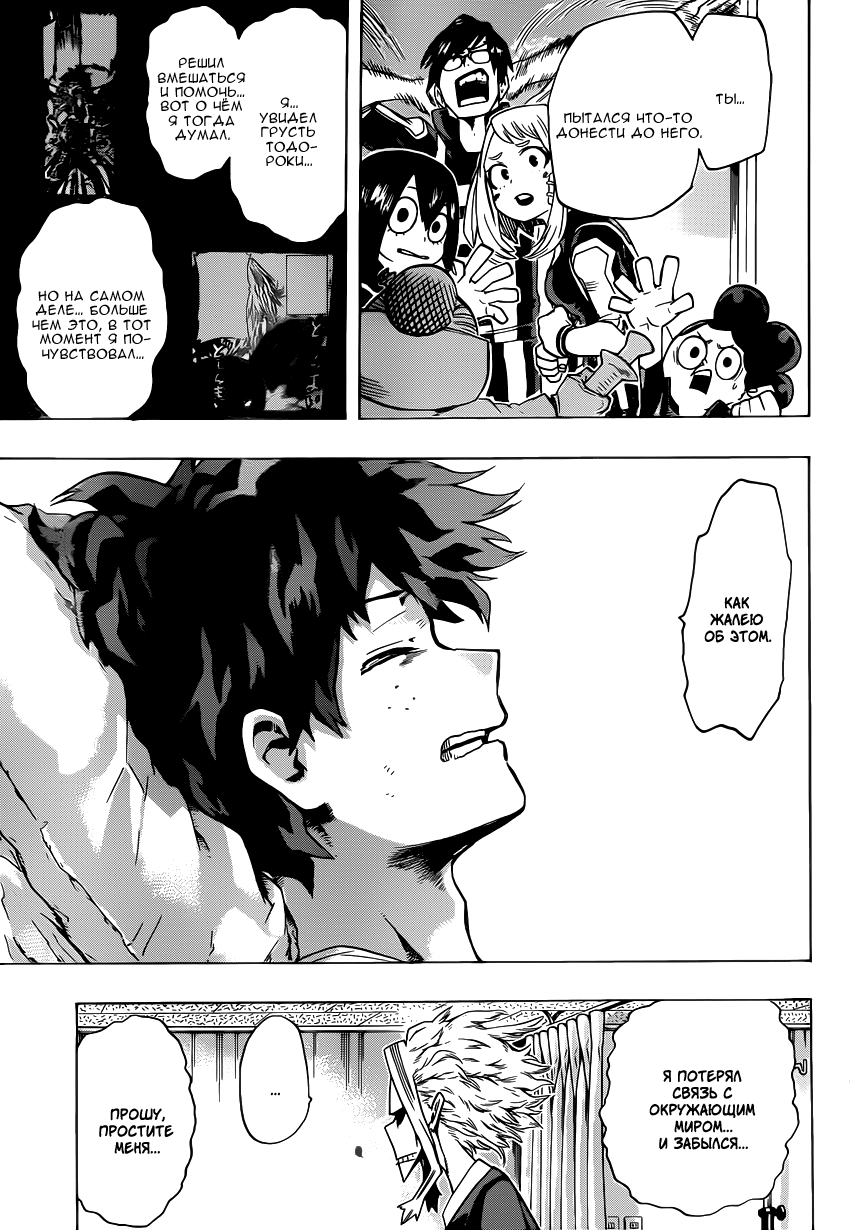 Read Boku no Hero Academia RU Manga Online