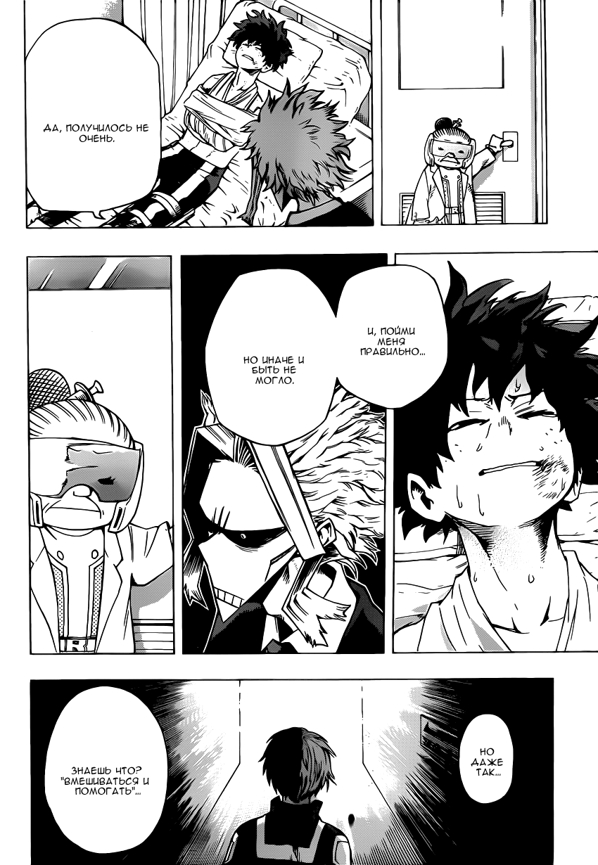 Read Boku no Hero Academia RU Manga Online