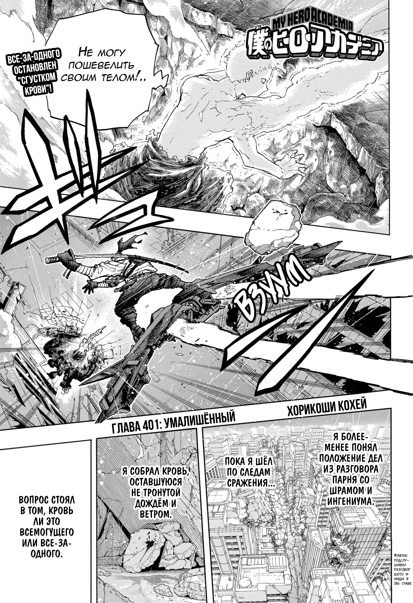 Read Boku no Hero Academia RU Manga Online