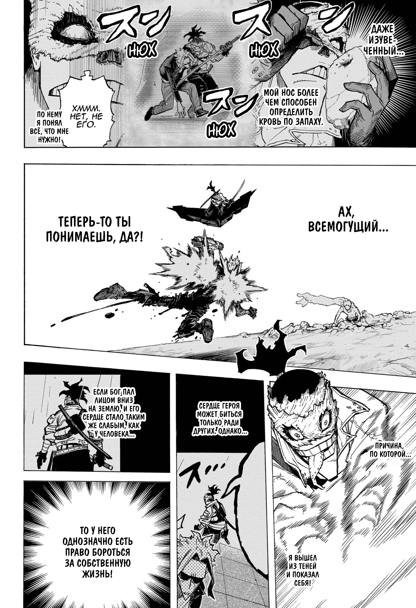Read Boku no Hero Academia RU Manga Online