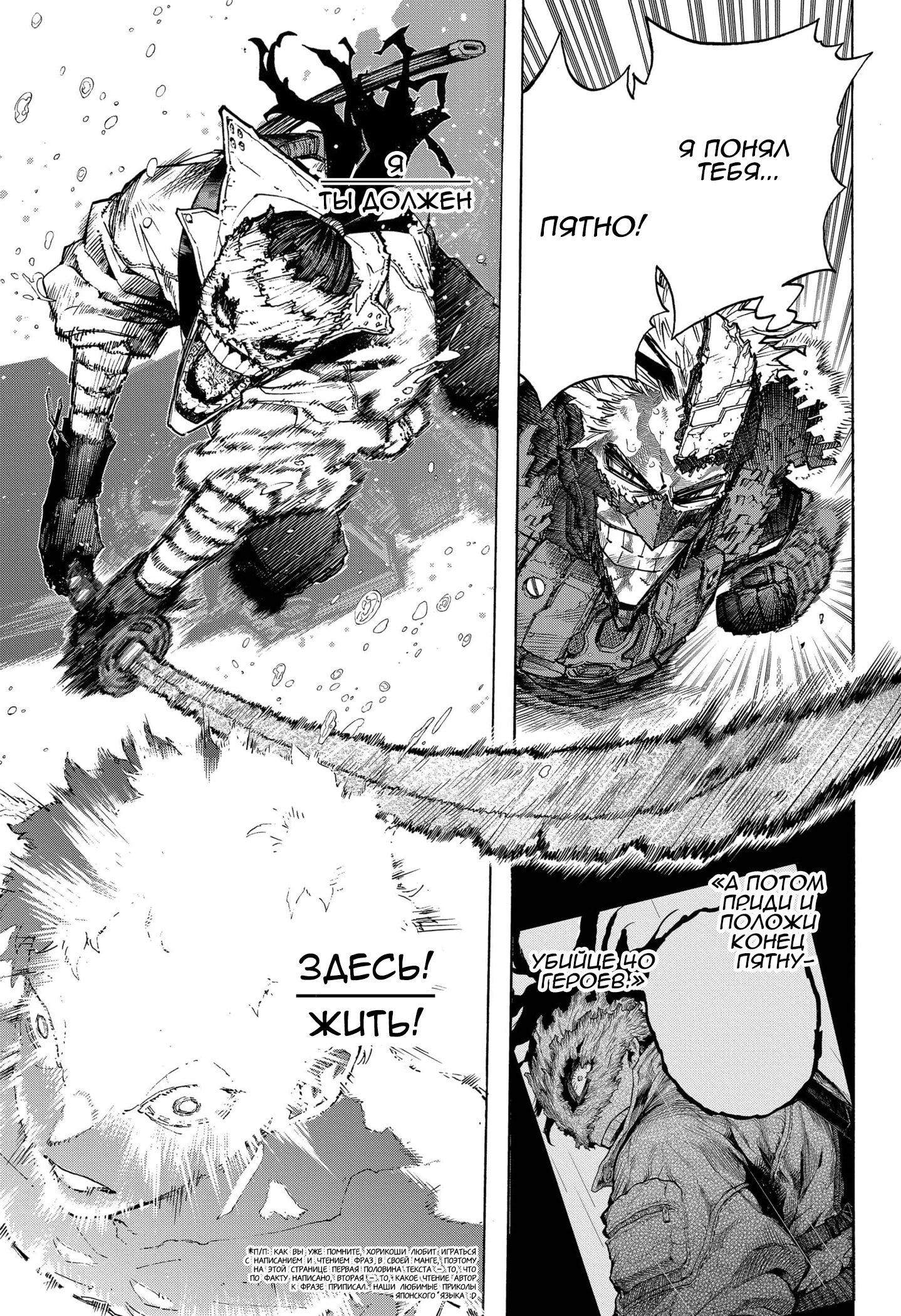 Read Boku no Hero Academia RU Manga Online