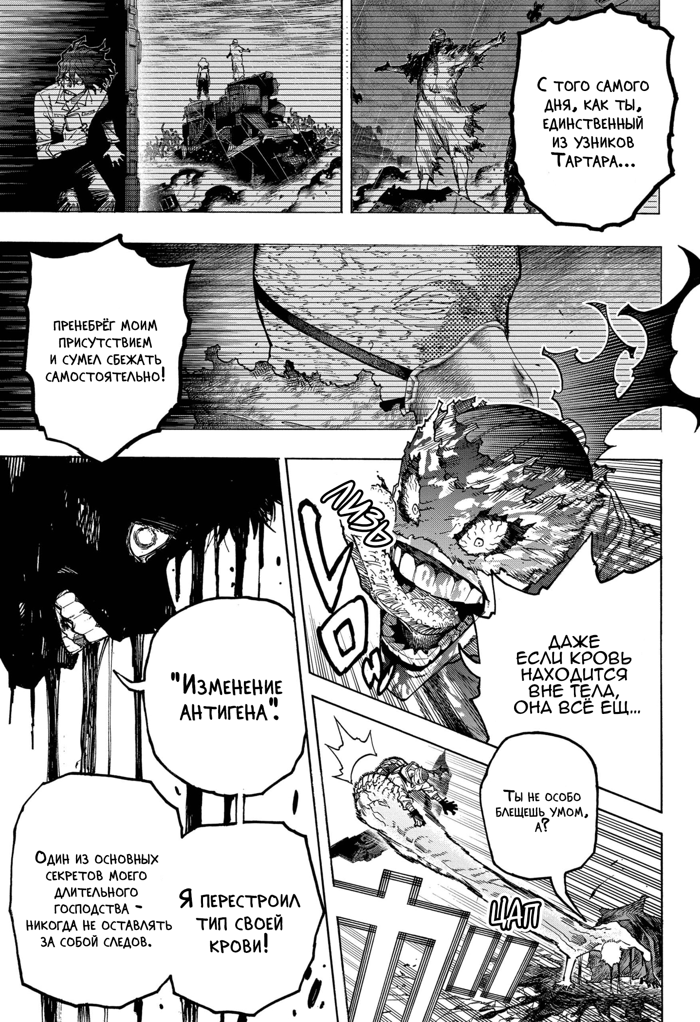 Read Boku no Hero Academia RU Manga Online