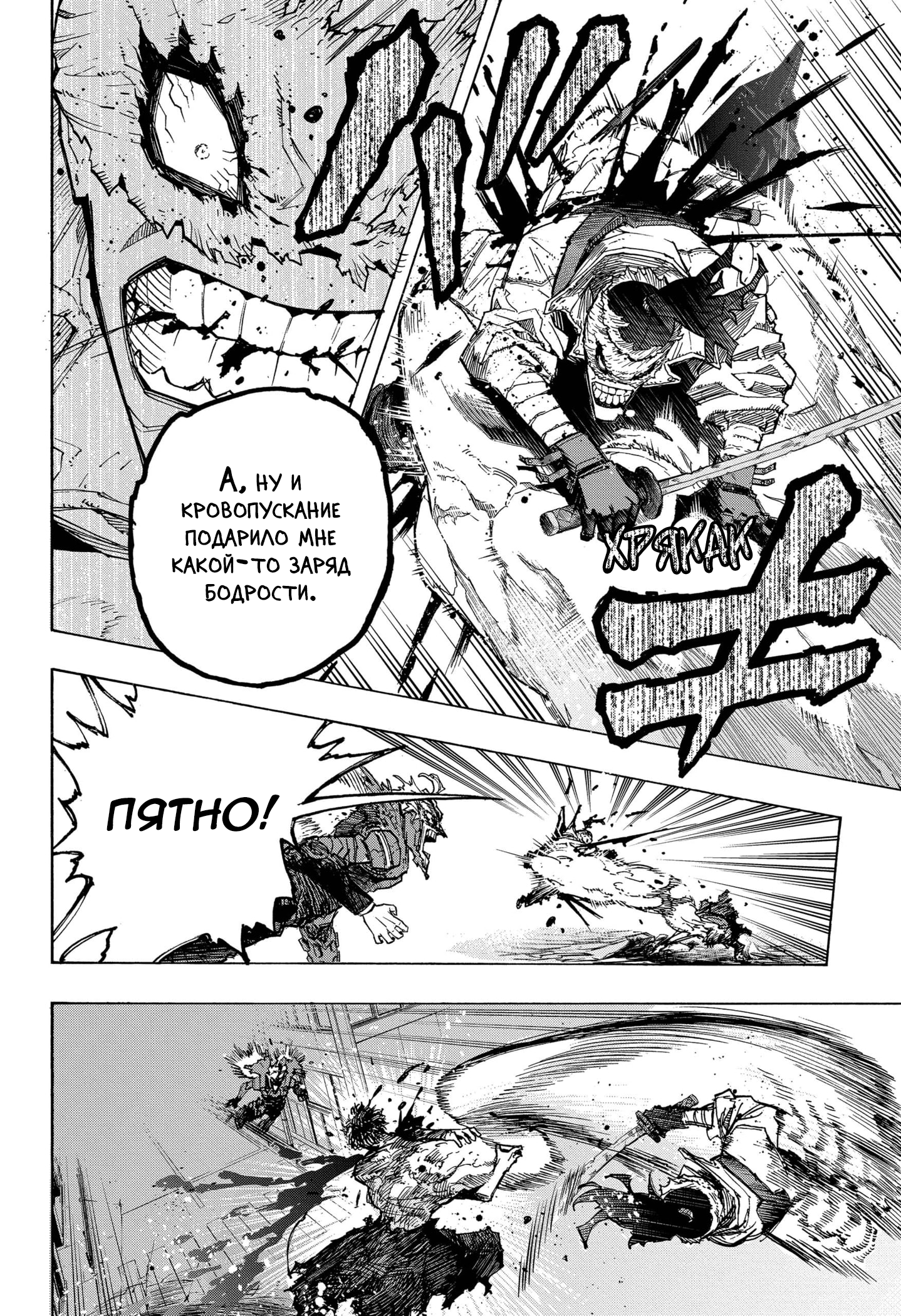 Read Boku no Hero Academia RU Manga Online