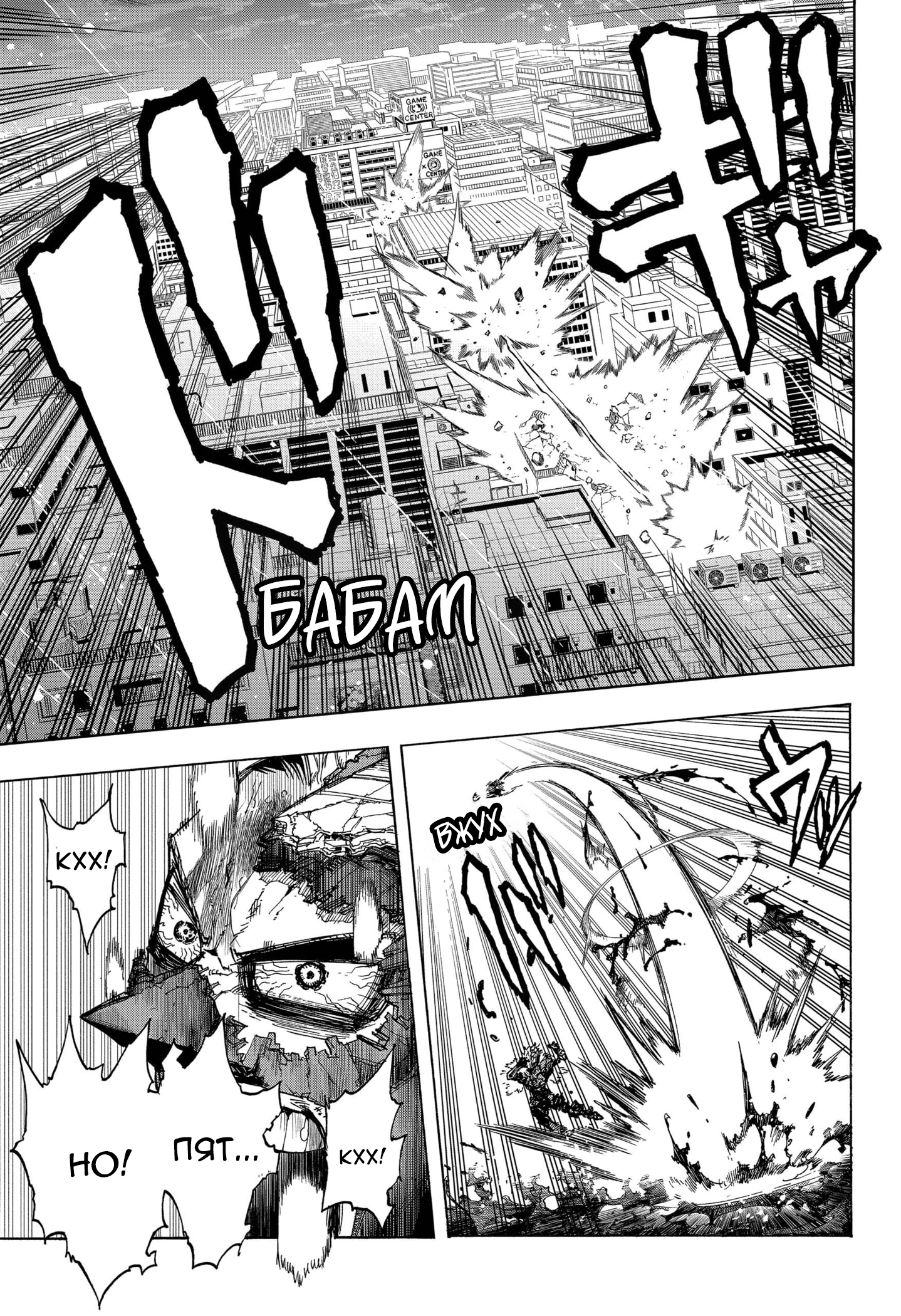 Read Boku no Hero Academia RU Manga Online