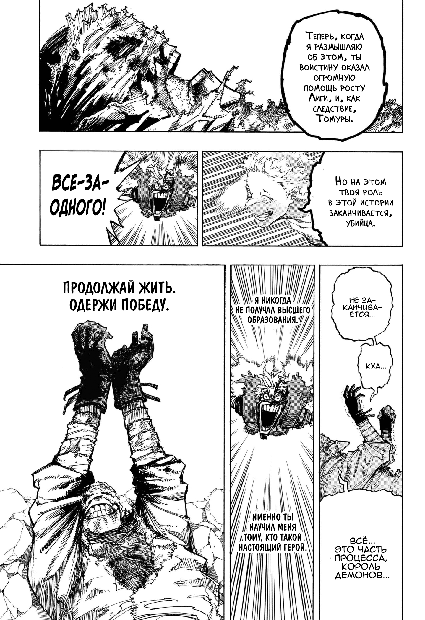 Read Boku no Hero Academia RU Manga Online
