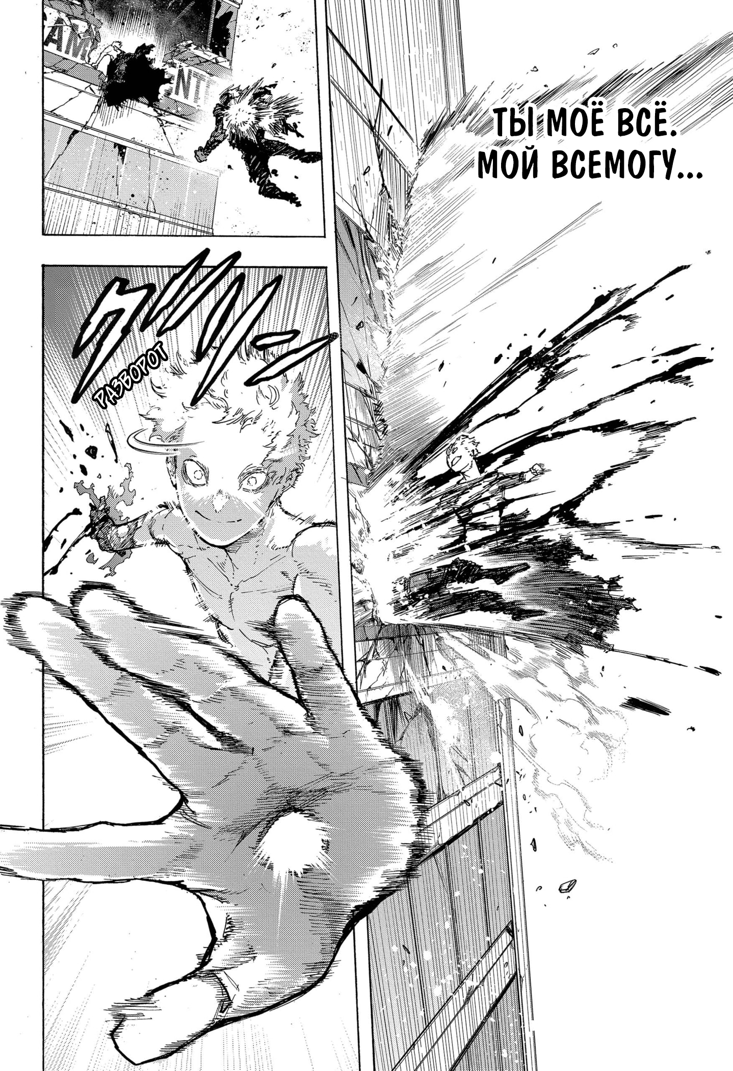 Read Boku no Hero Academia RU Manga Online
