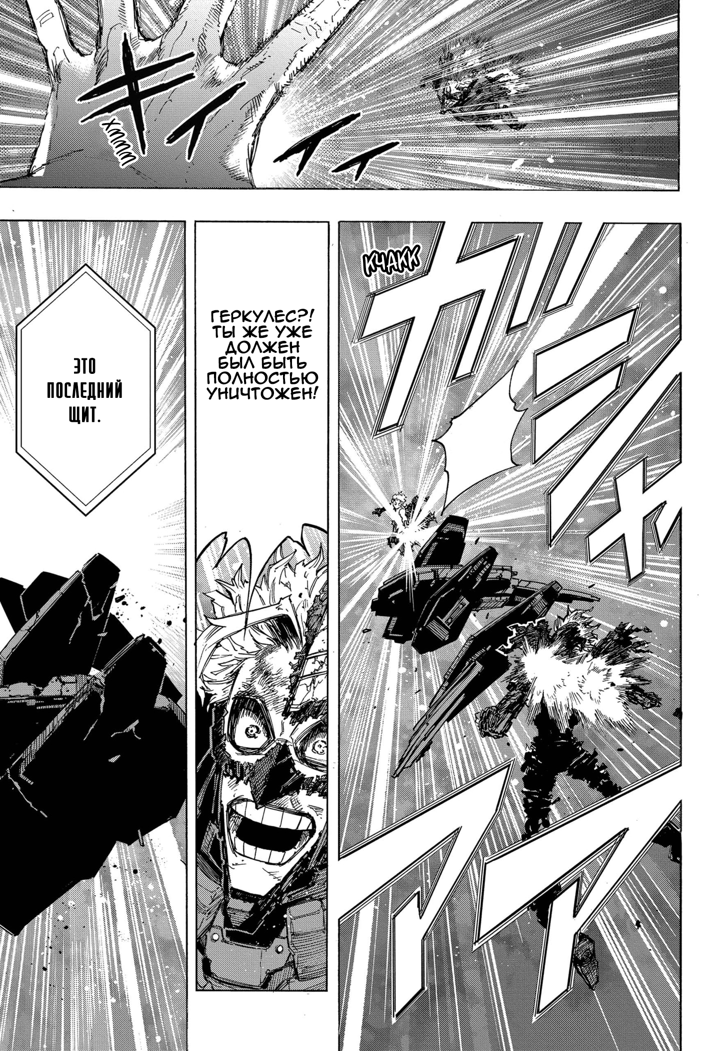 Read Boku no Hero Academia RU Manga Online