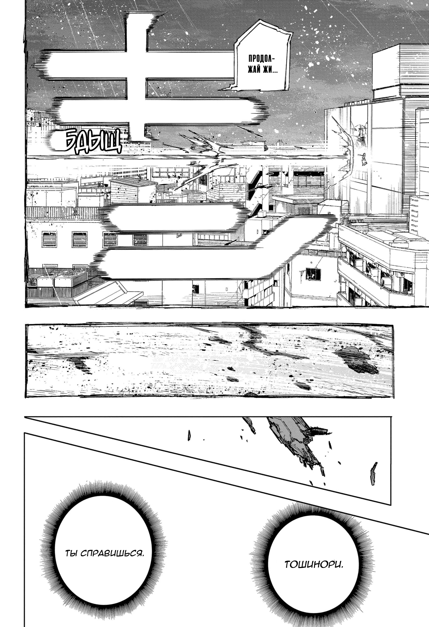 Read Boku no Hero Academia RU Manga Online