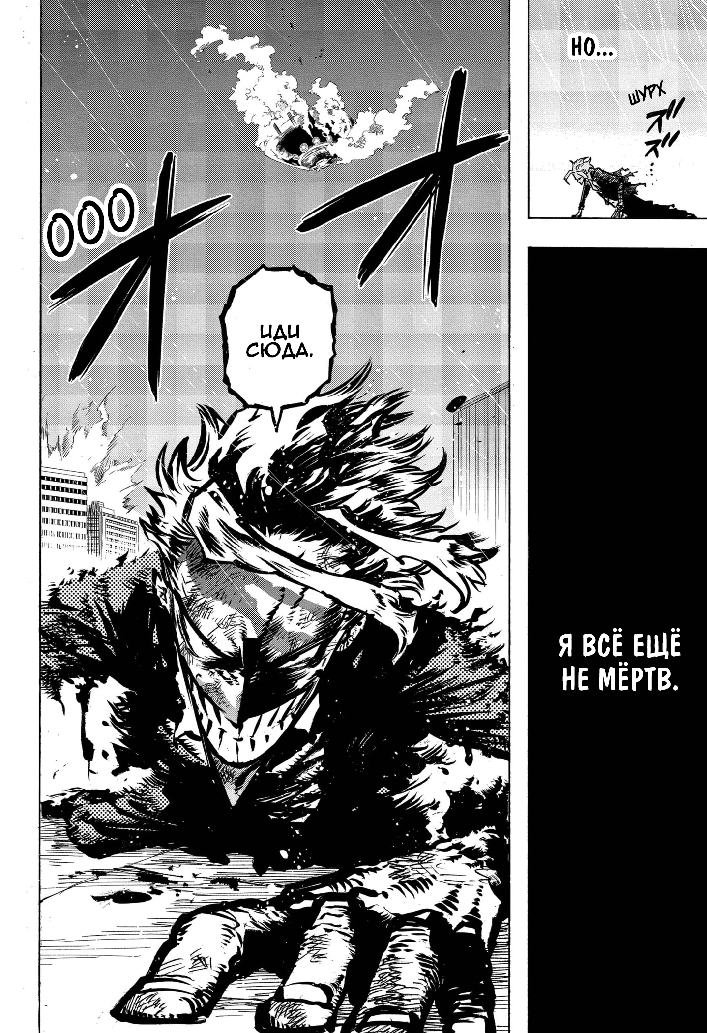 Read Boku no Hero Academia RU Manga Online