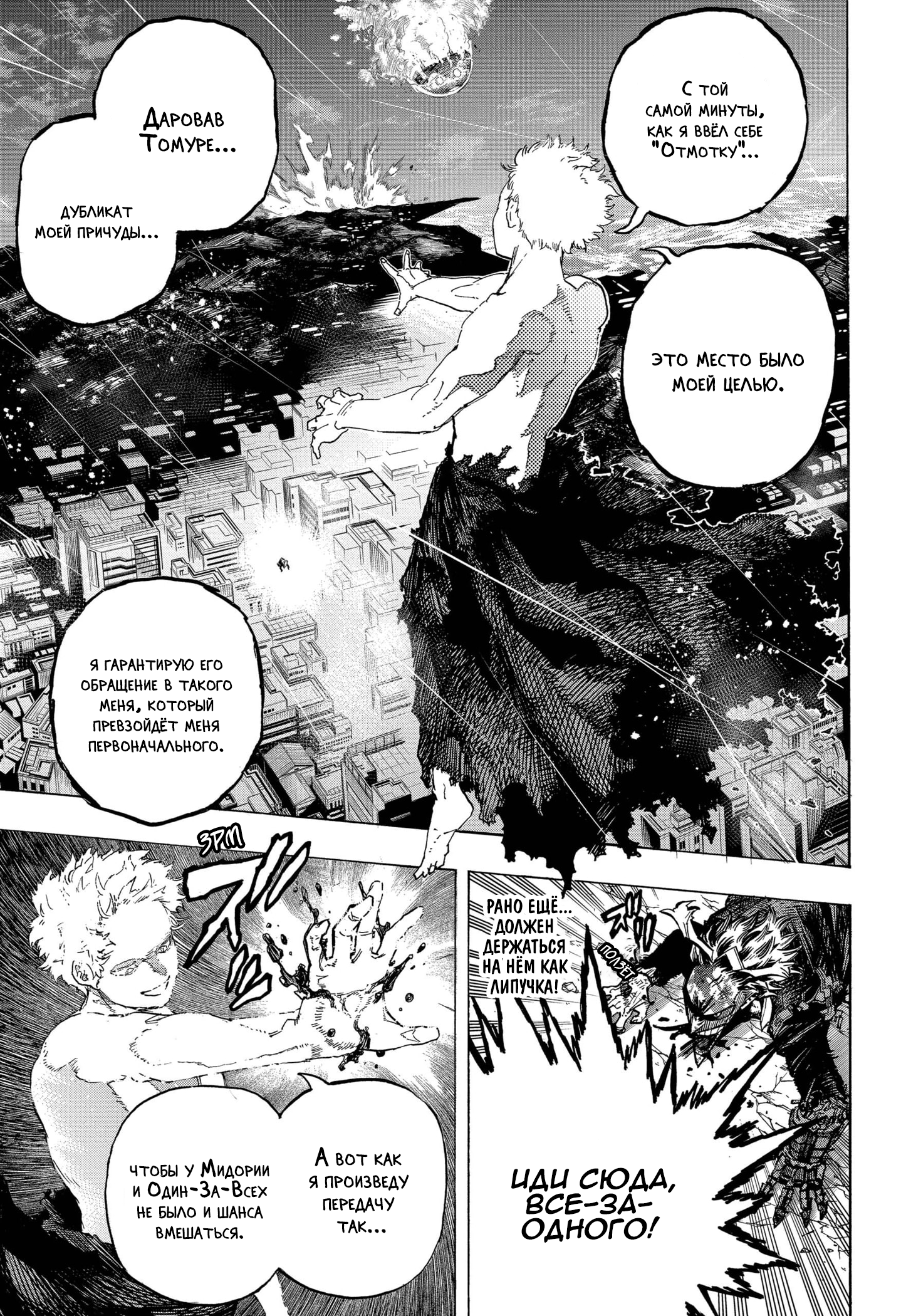 Read Boku no Hero Academia RU Manga Online