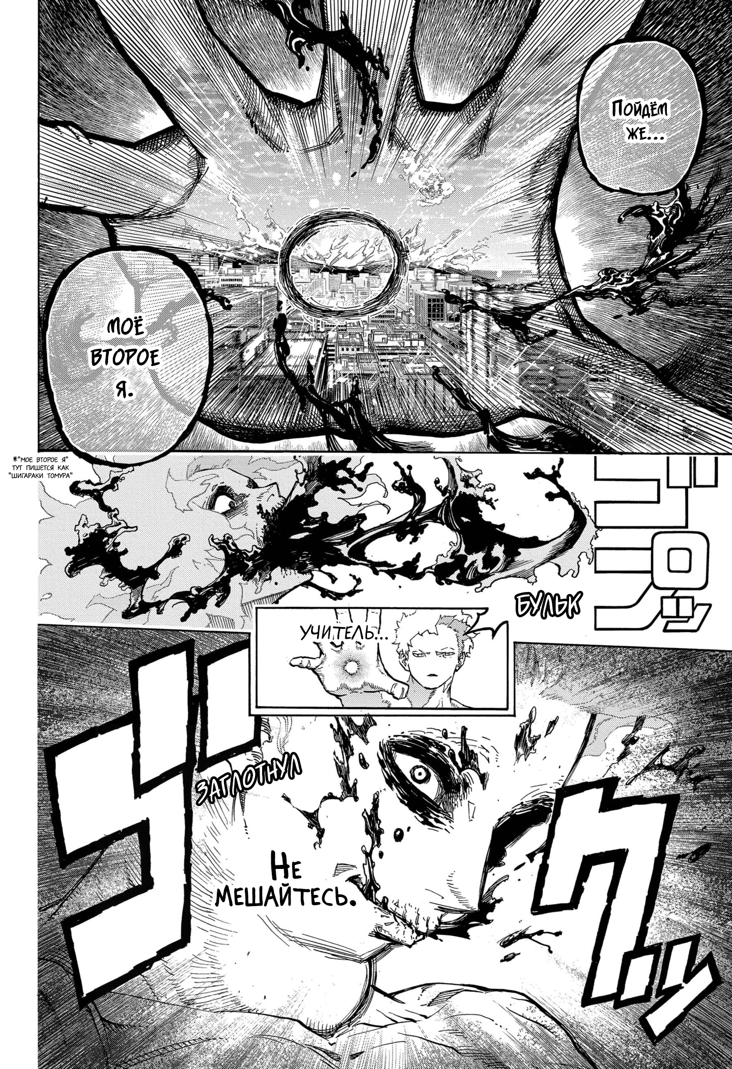 Read Boku no Hero Academia RU Manga Online