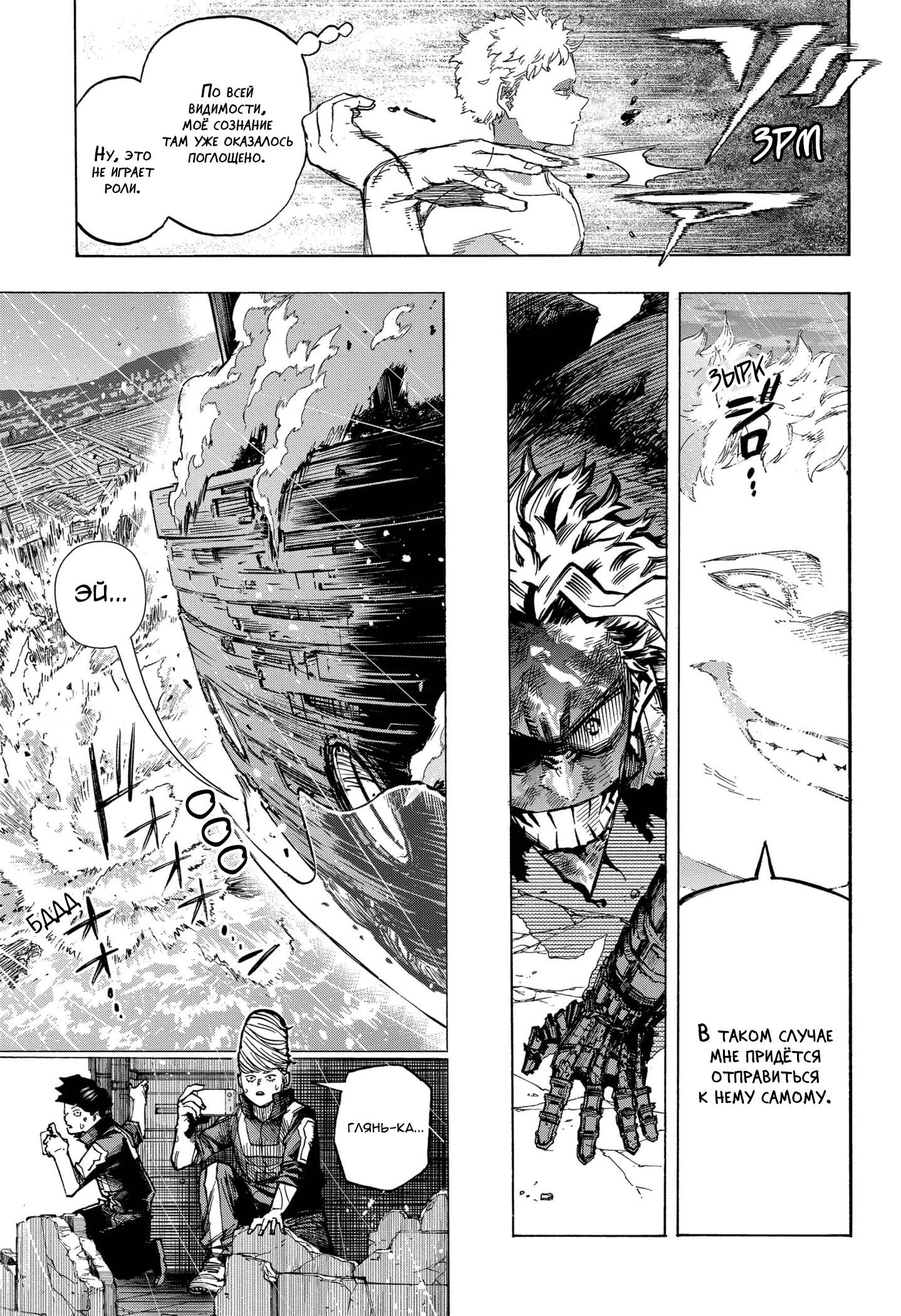 Read Boku no Hero Academia RU Manga Online