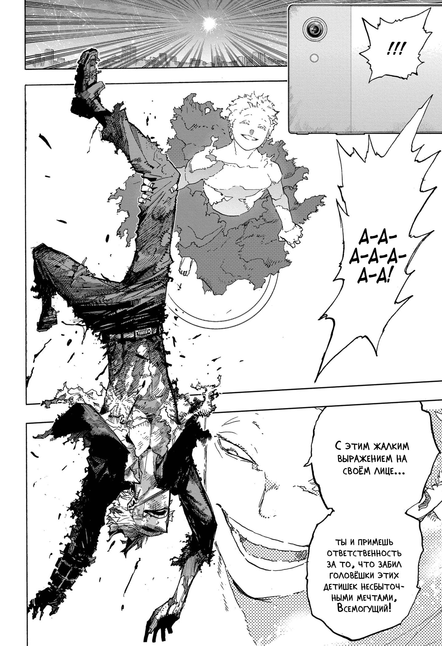 Read Boku no Hero Academia RU Manga Online