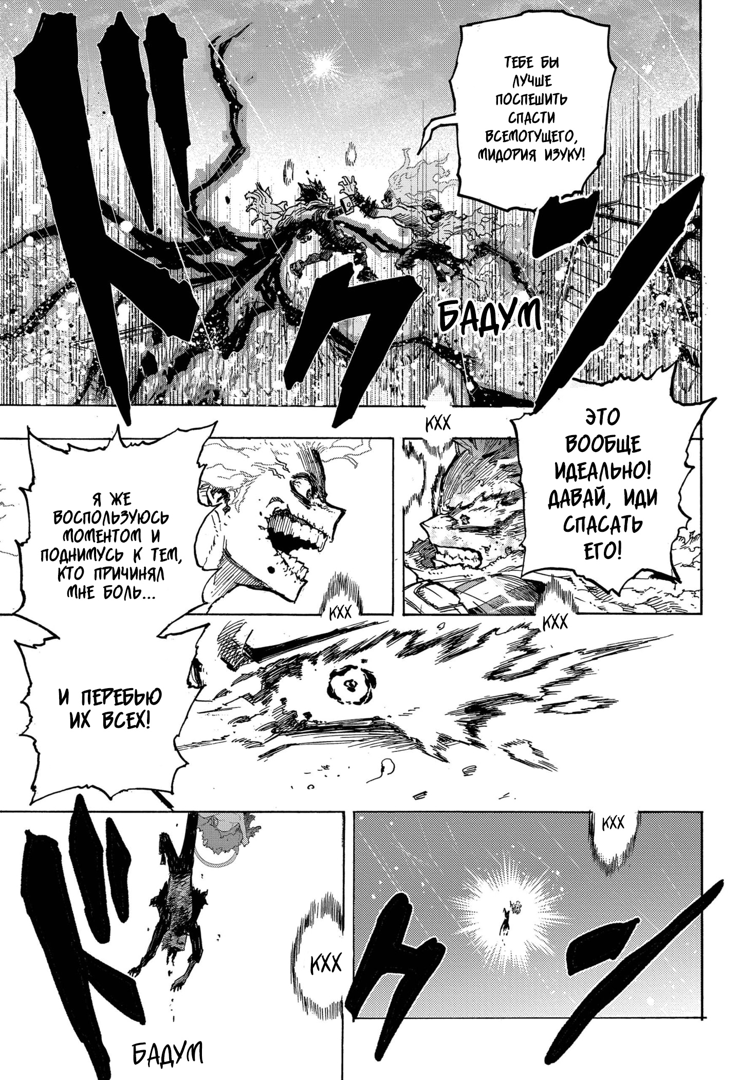 Read Boku no Hero Academia RU Manga Online
